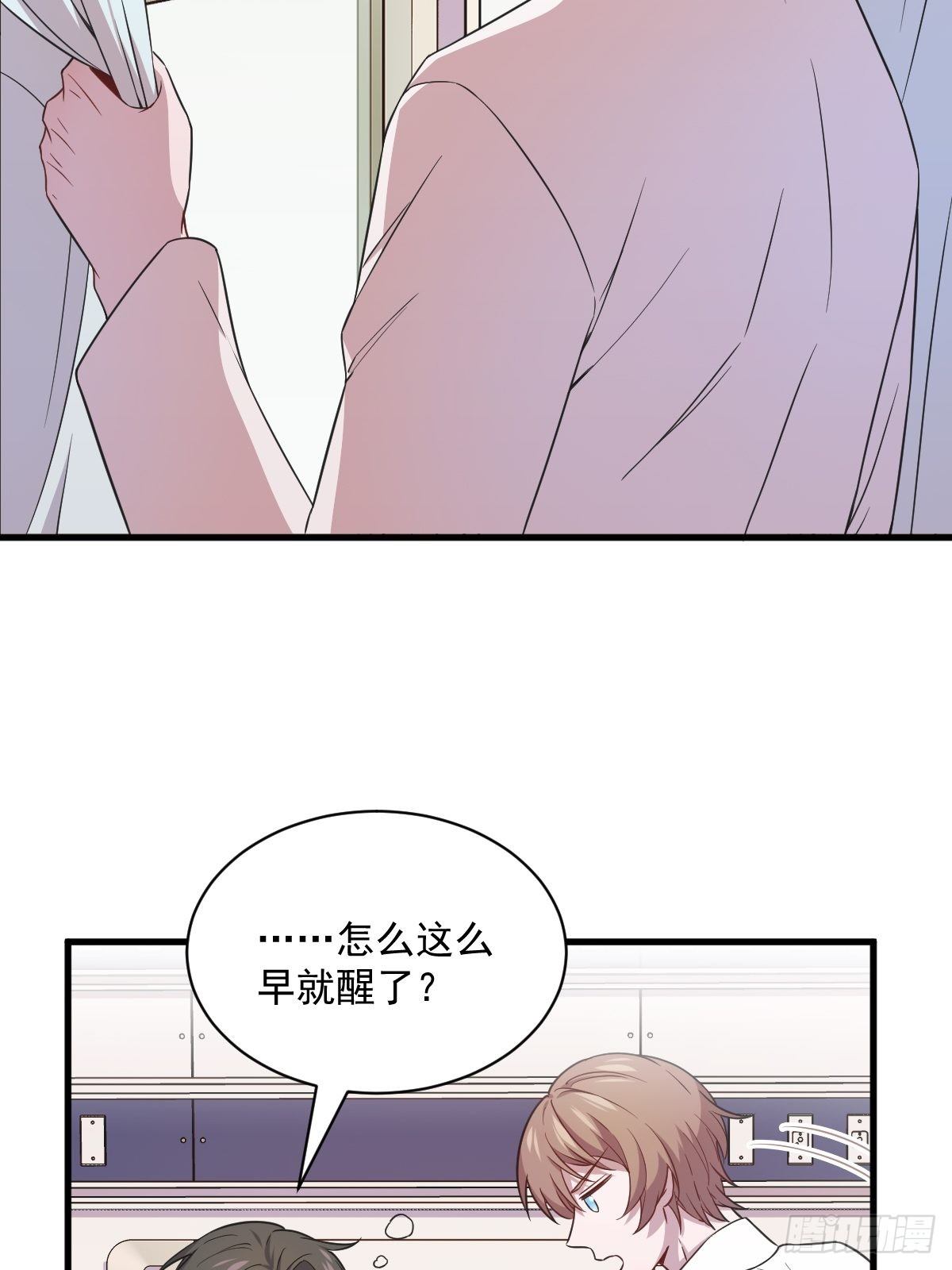 《沙雕渣攻今天又渣了我》第28话 我们一点都不契合！ 第33页