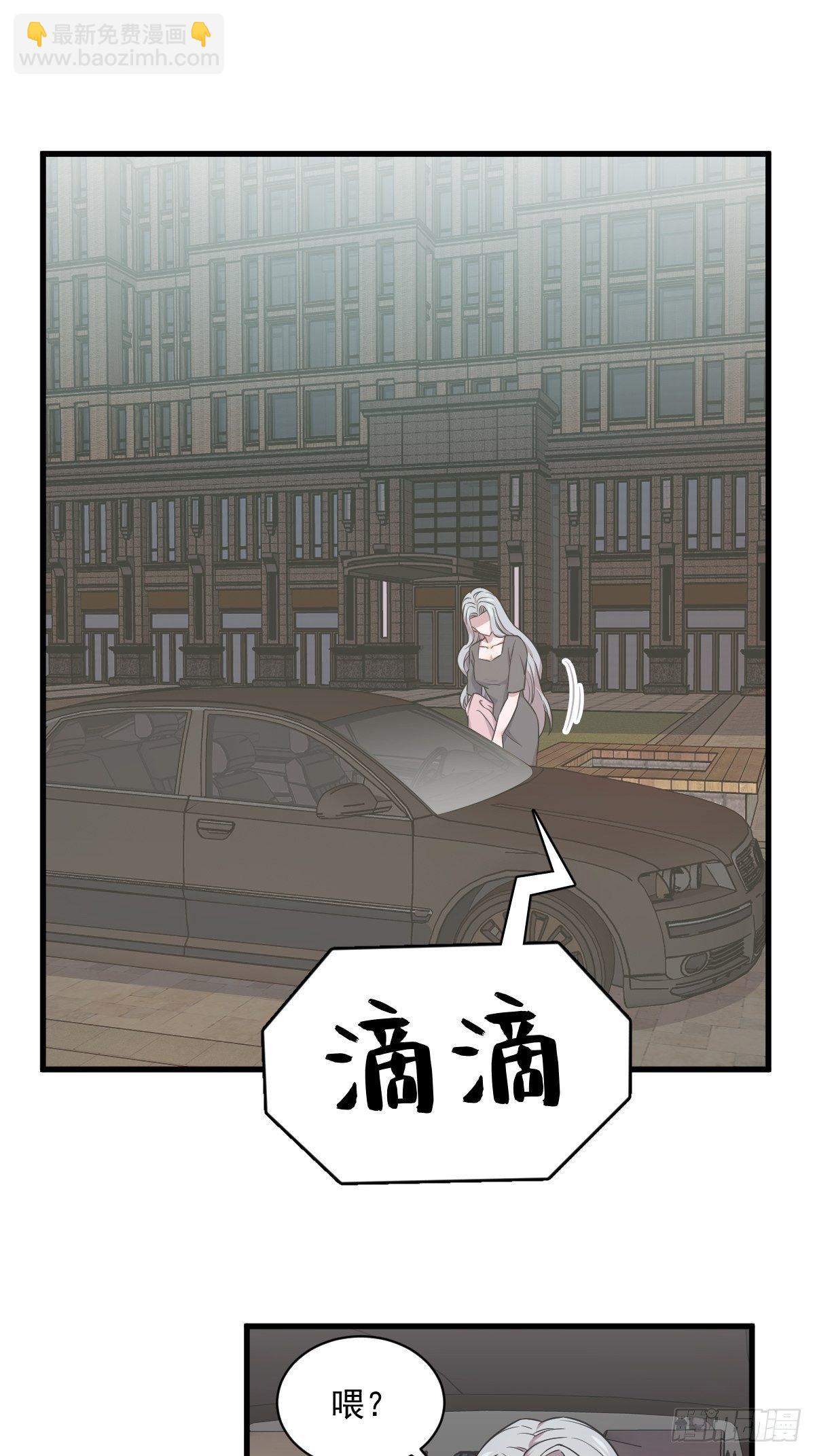《沙雕渣攻今天又渣了我》第28话 我们一点都不契合！ 第3页