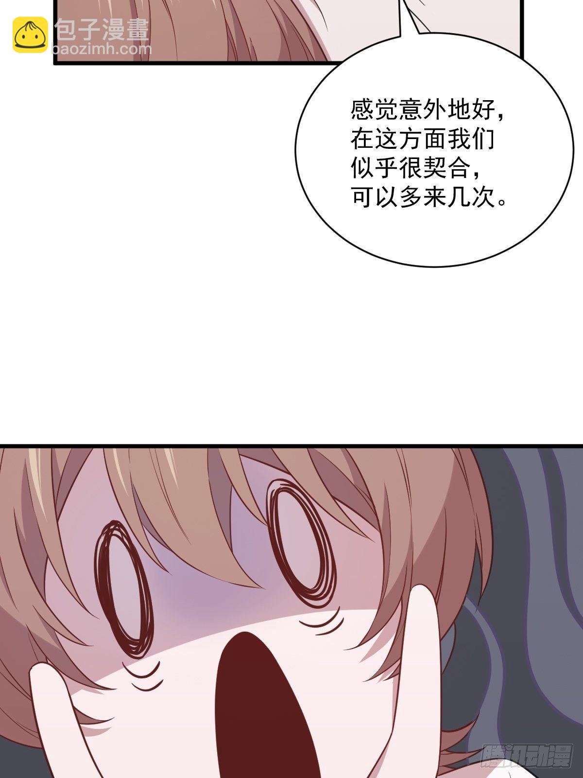 《沙雕渣攻今天又渣了我》第28话 我们一点都不契合！ 第42页