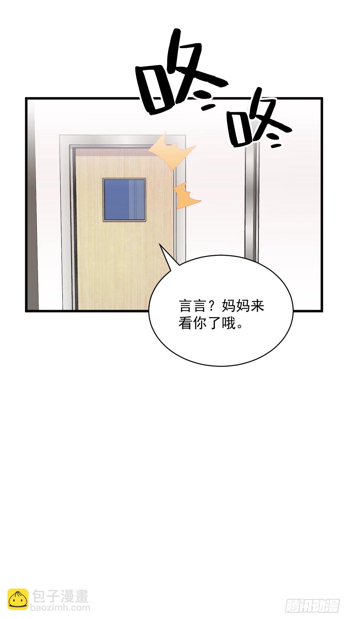 《沙雕渣攻今天又渣了我》第28话 我们一点都不契合！ 第44页