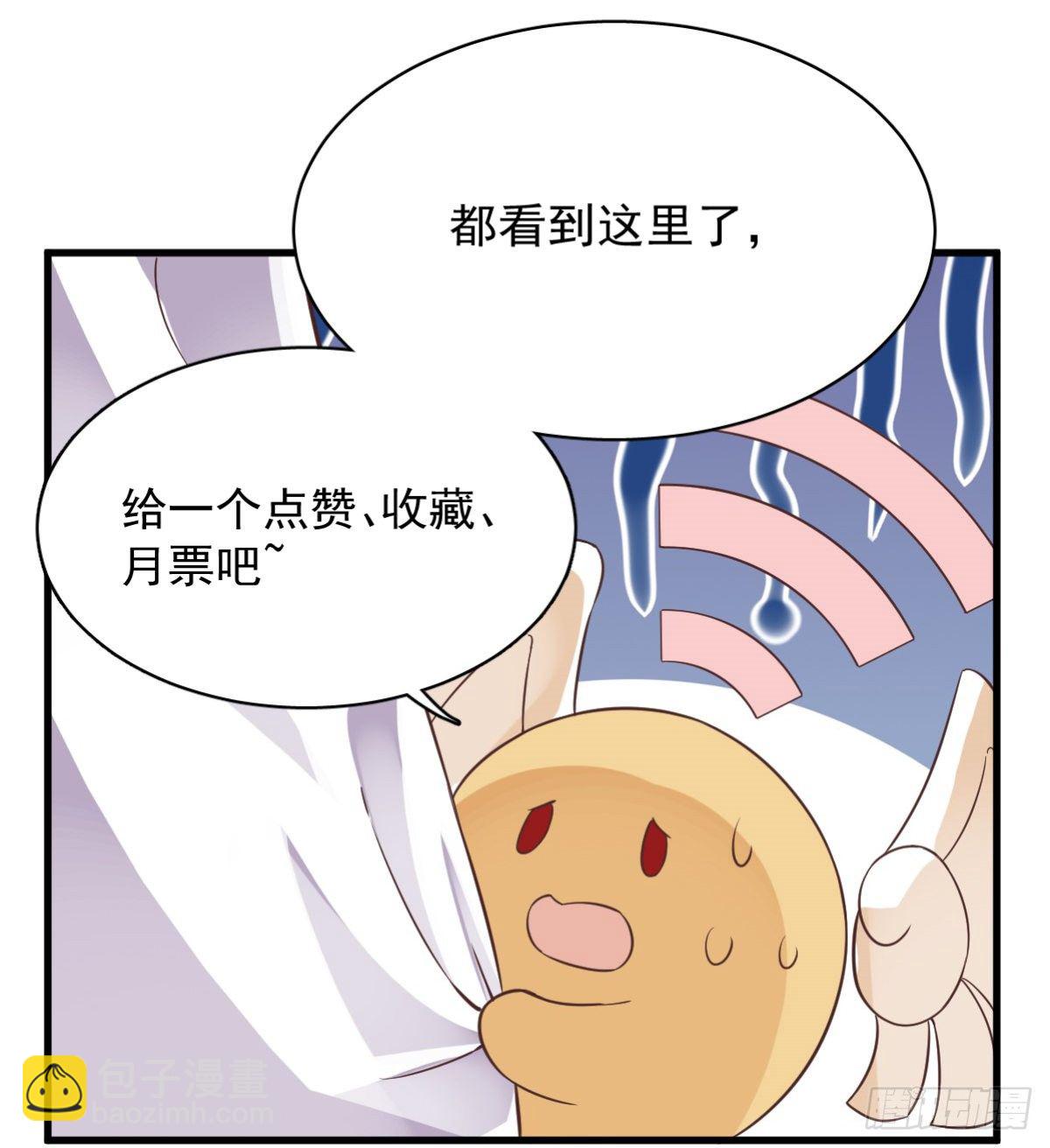《沙雕渣攻今天又渣了我》第28话 我们一点都不契合！ 第45页