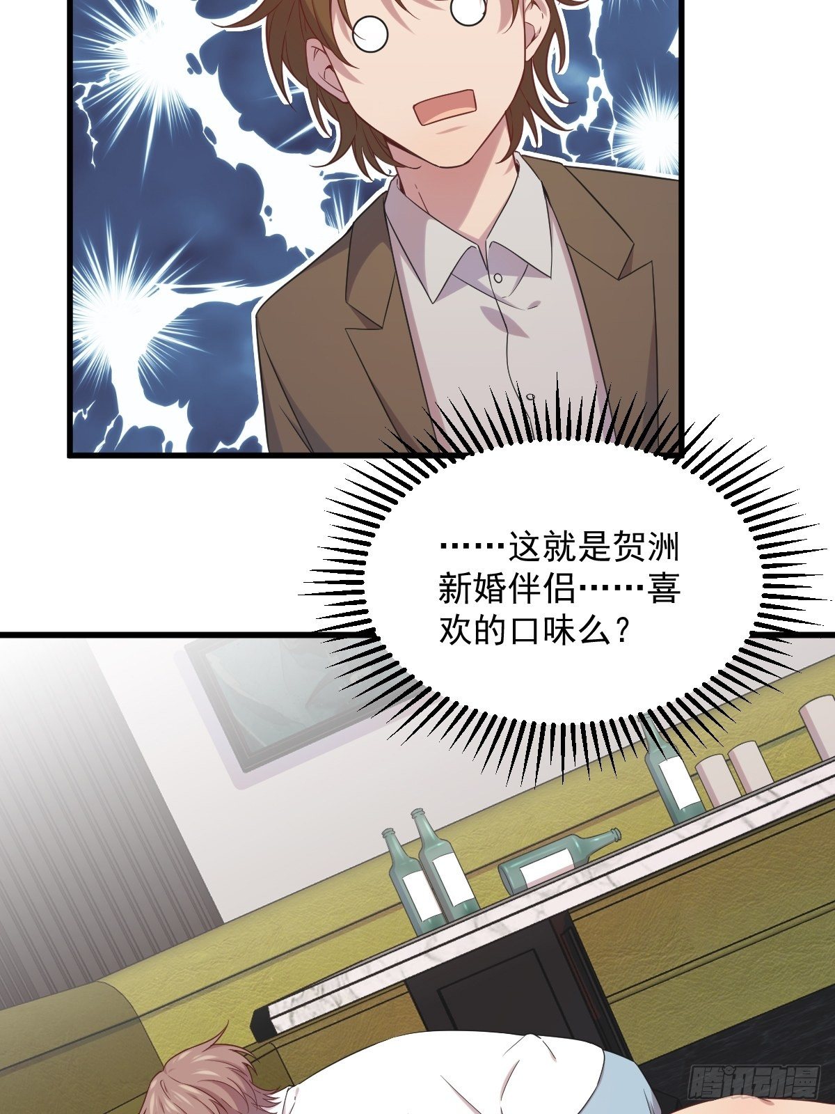 《沙雕渣攻今天又渣了我》第31话 贺洲吃醋了 第10页
