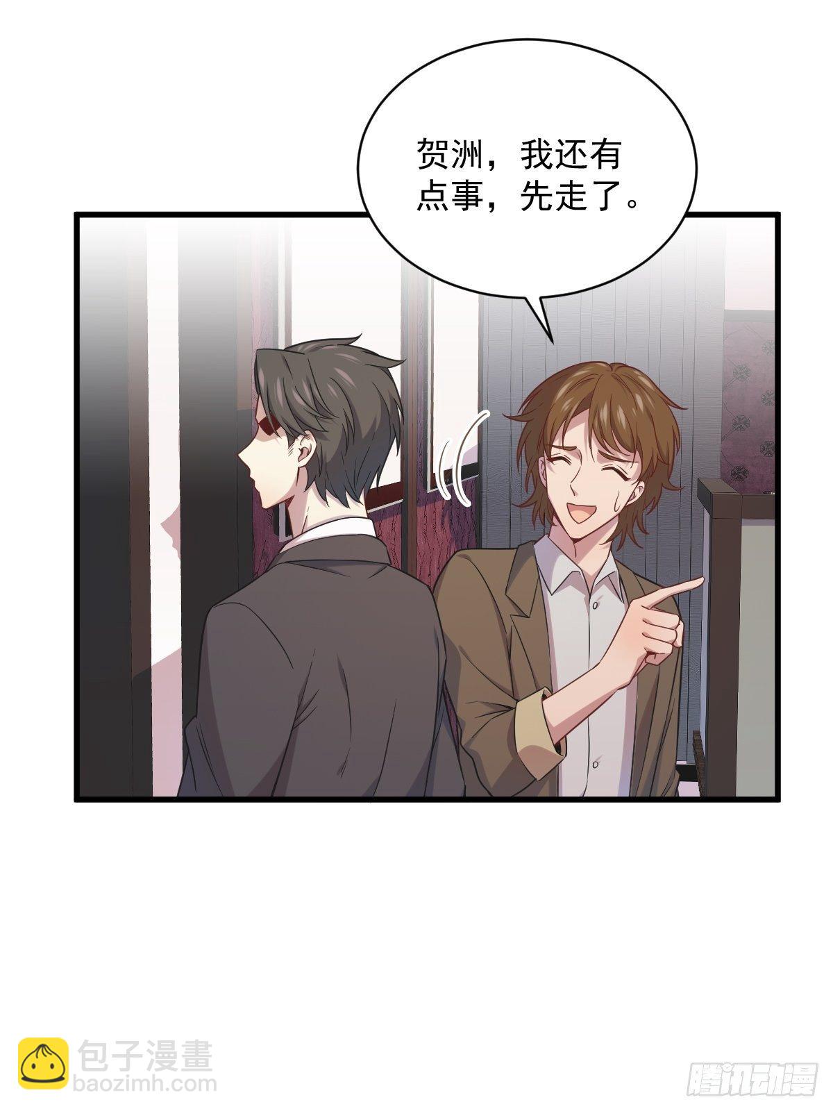《沙雕渣攻今天又渣了我》第31话 贺洲吃醋了 第12页