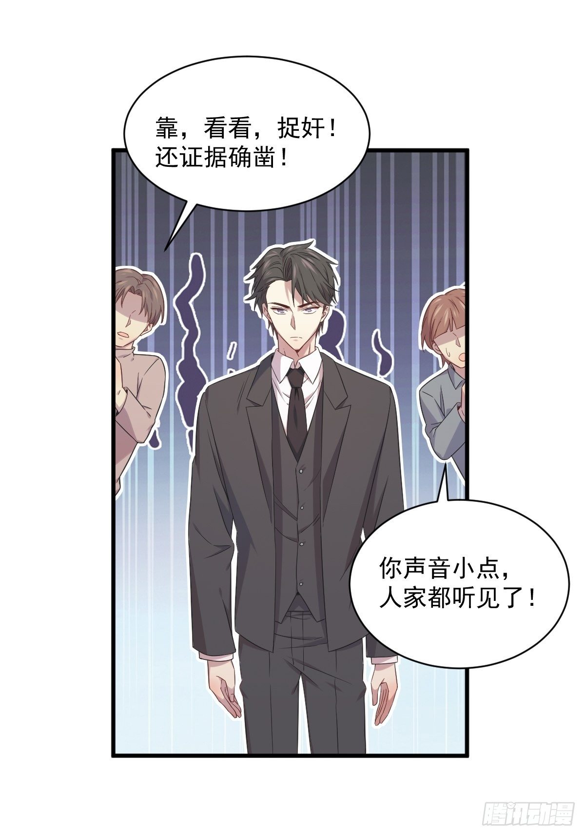 《沙雕渣攻今天又渣了我》第31话 贺洲吃醋了 第14页