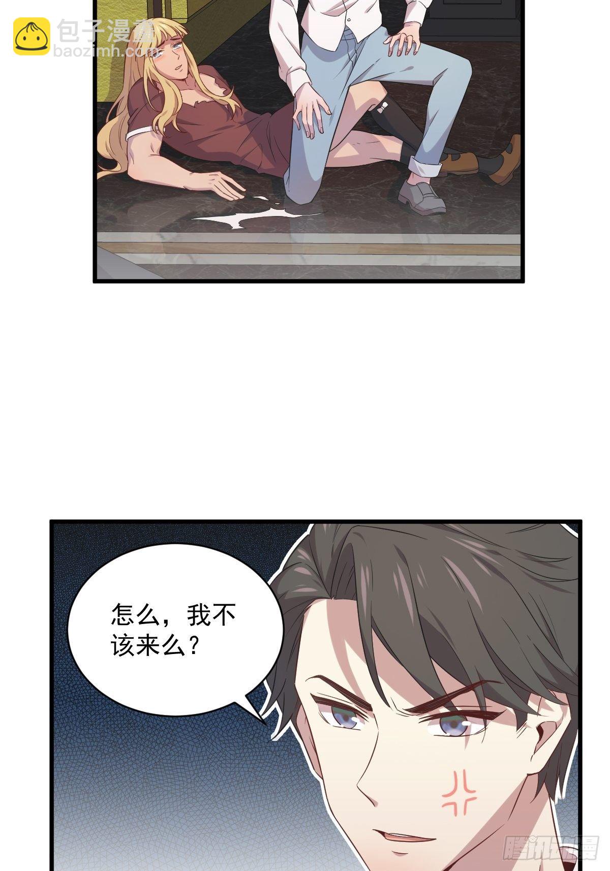 《沙雕渣攻今天又渣了我》第31话 贺洲吃醋了 第17页