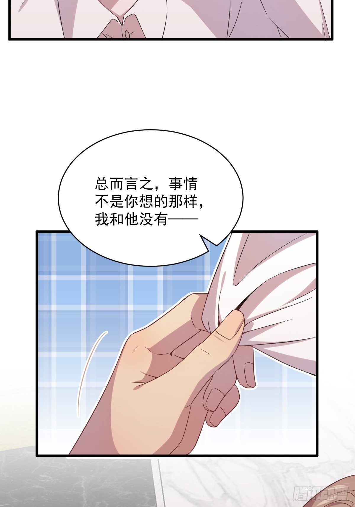 《沙雕渣攻今天又渣了我》第31话 贺洲吃醋了 第19页