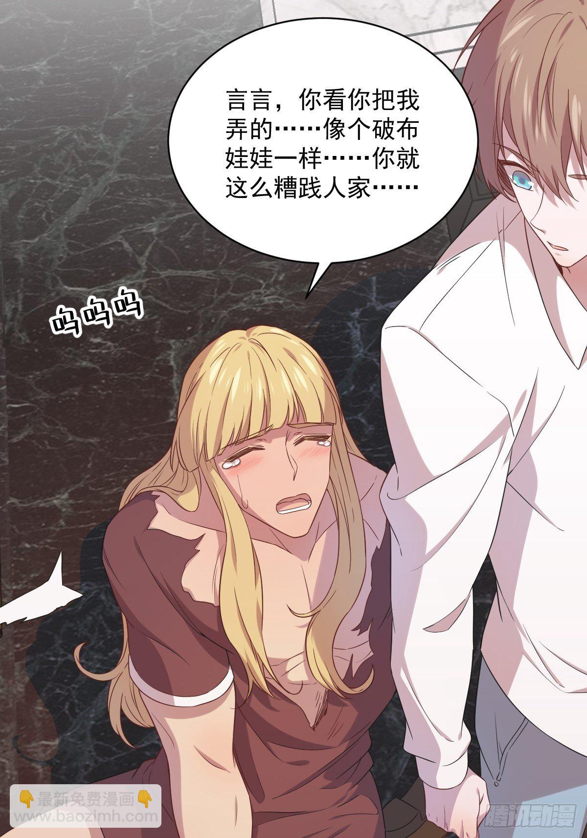 《沙雕渣攻今天又渣了我》第31话 贺洲吃醋了 第20页