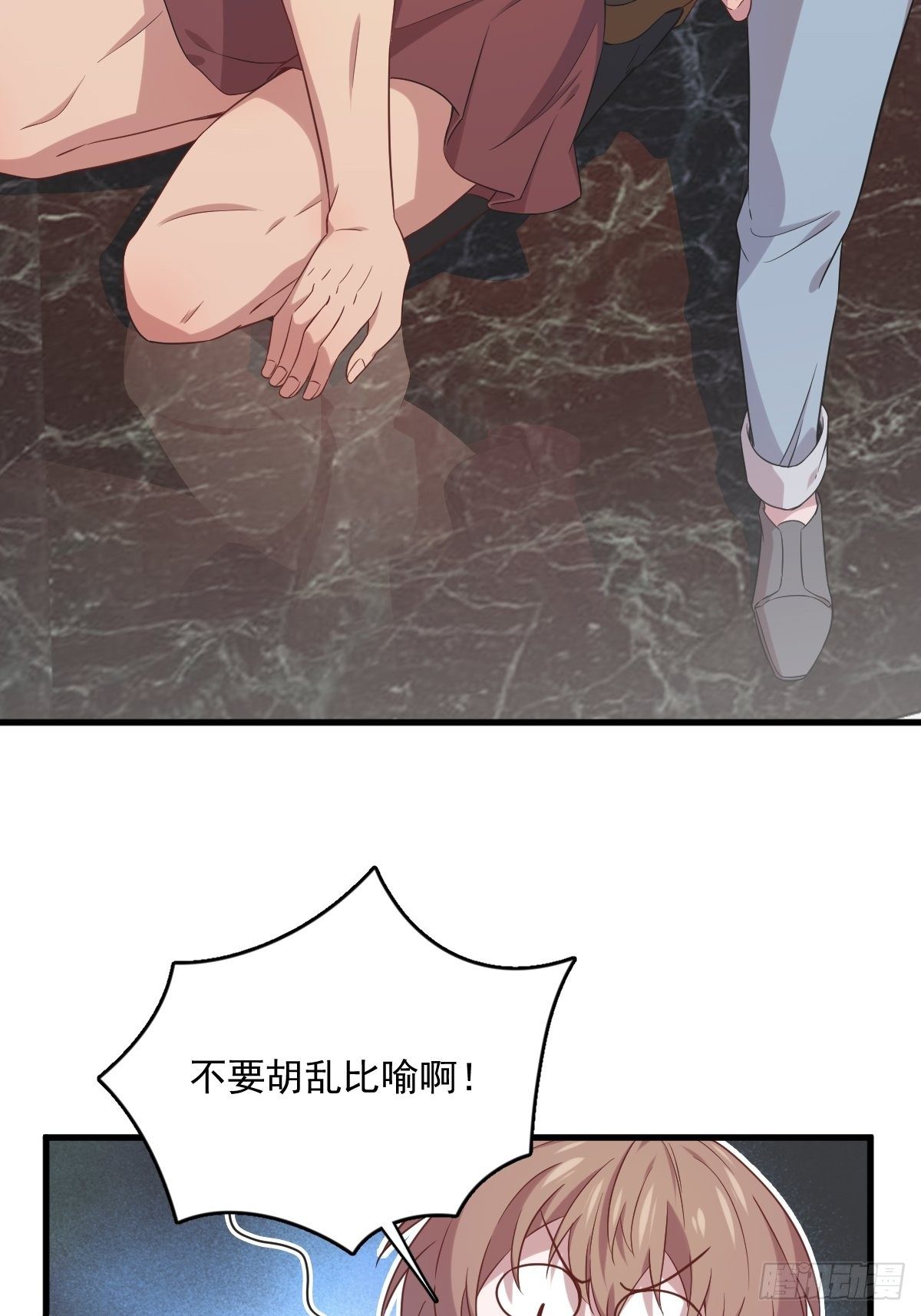 《沙雕渣攻今天又渣了我》第31话 贺洲吃醋了 第21页