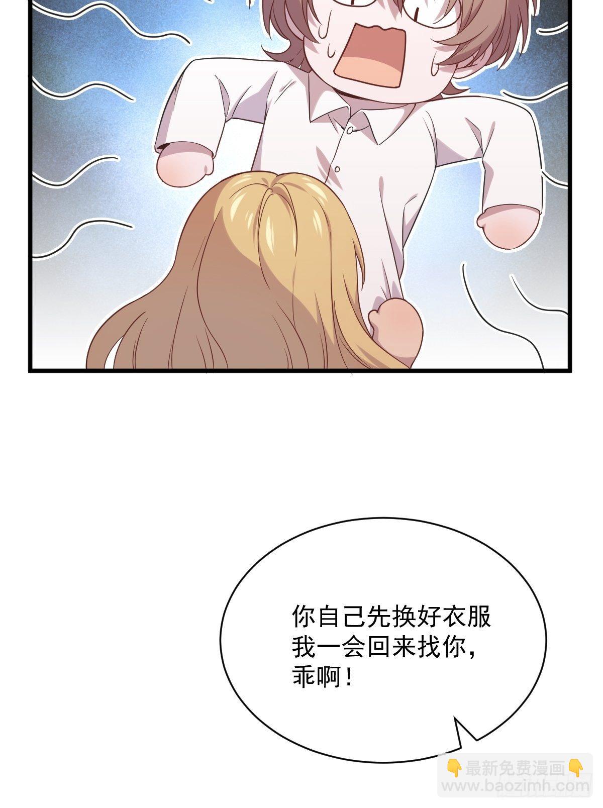 《沙雕渣攻今天又渣了我》第31话 贺洲吃醋了 第22页