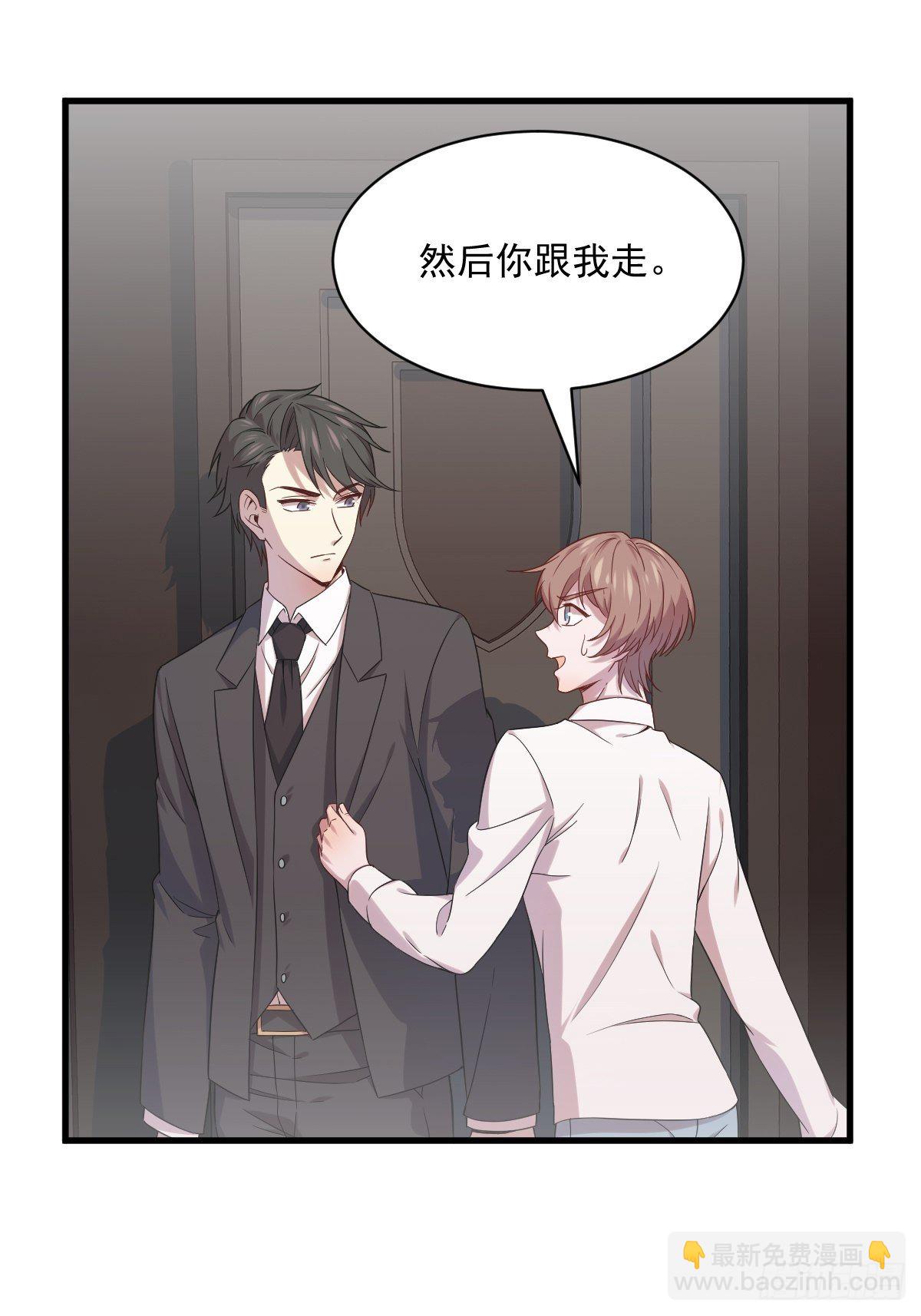 《沙雕渣攻今天又渣了我》第31话 贺洲吃醋了 第23页