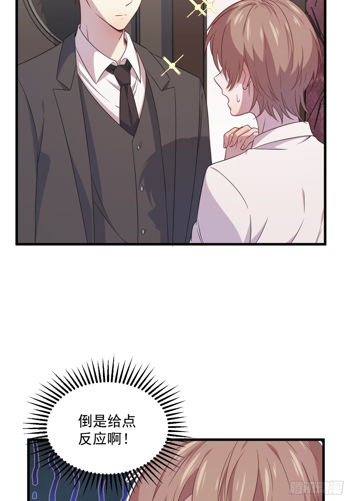 《沙雕渣攻今天又渣了我》第31话 贺洲吃醋了 第28页