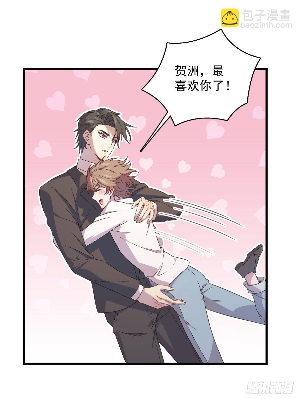 《沙雕渣攻今天又渣了我》第31话 贺洲吃醋了 第31页