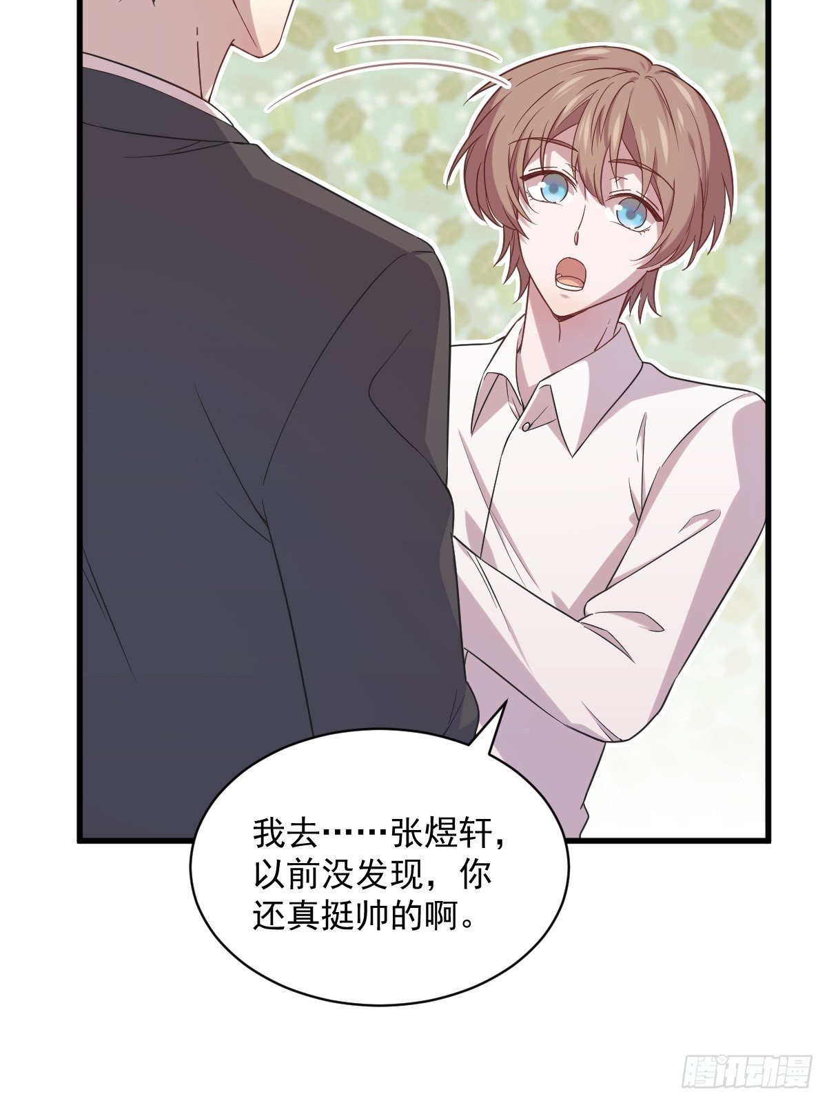 《沙雕渣攻今天又渣了我》第31话 贺洲吃醋了 第36页
