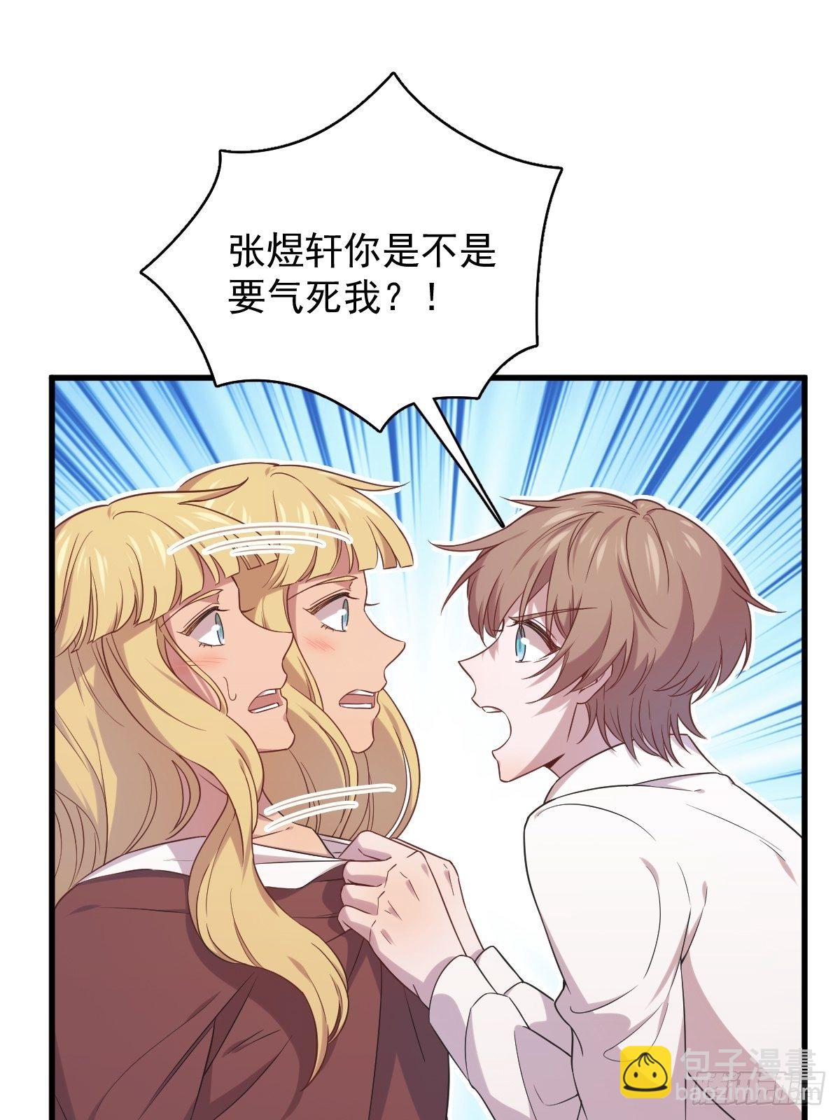 《沙雕渣攻今天又渣了我》第31话 贺洲吃醋了 第3页