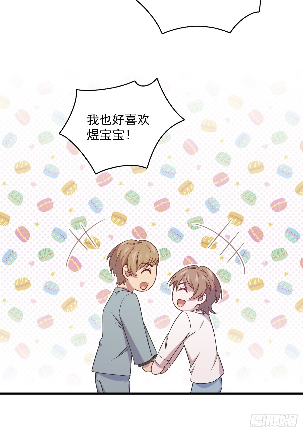 《沙雕渣攻今天又渣了我》第31话 贺洲吃醋了 第40页