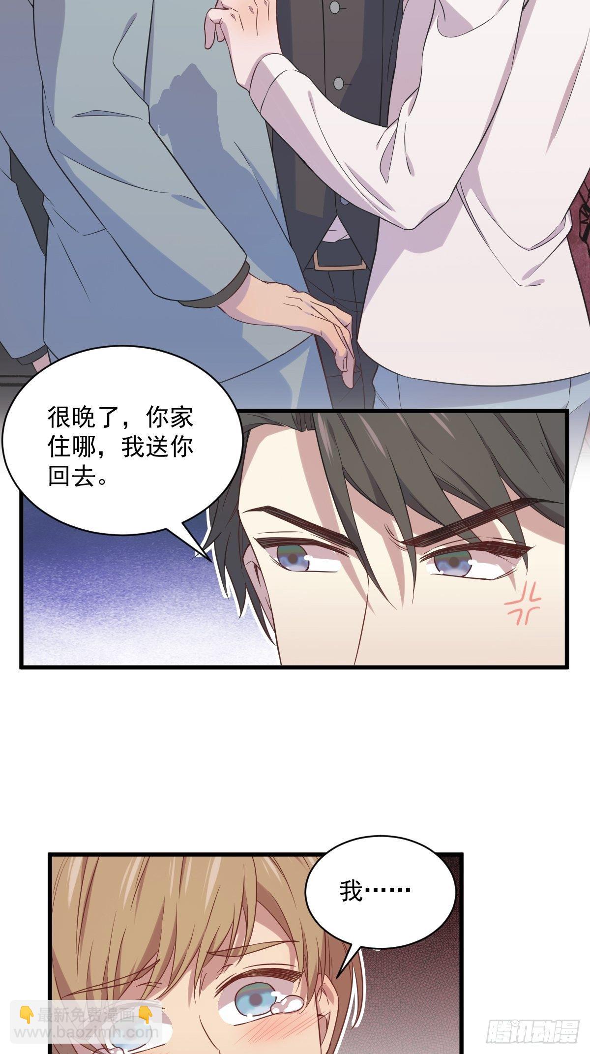 《沙雕渣攻今天又渣了我》第31话 贺洲吃醋了 第42页