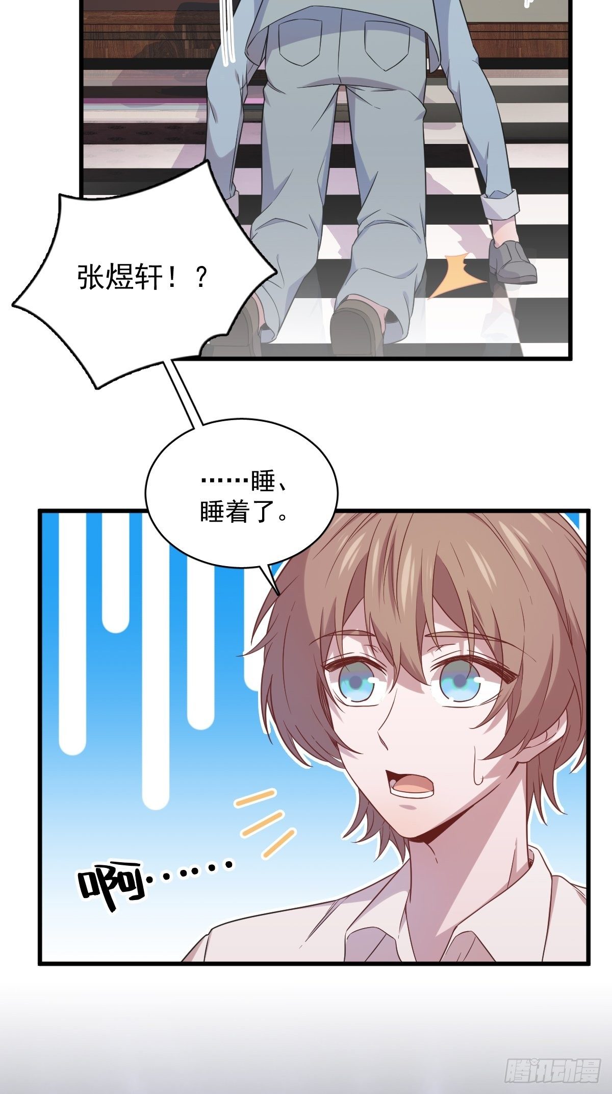 《沙雕渣攻今天又渣了我》第31话 贺洲吃醋了 第45页