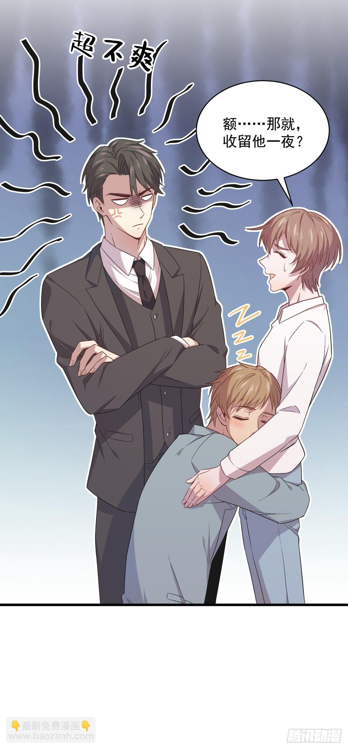 《沙雕渣攻今天又渣了我》第31话 贺洲吃醋了 第46页