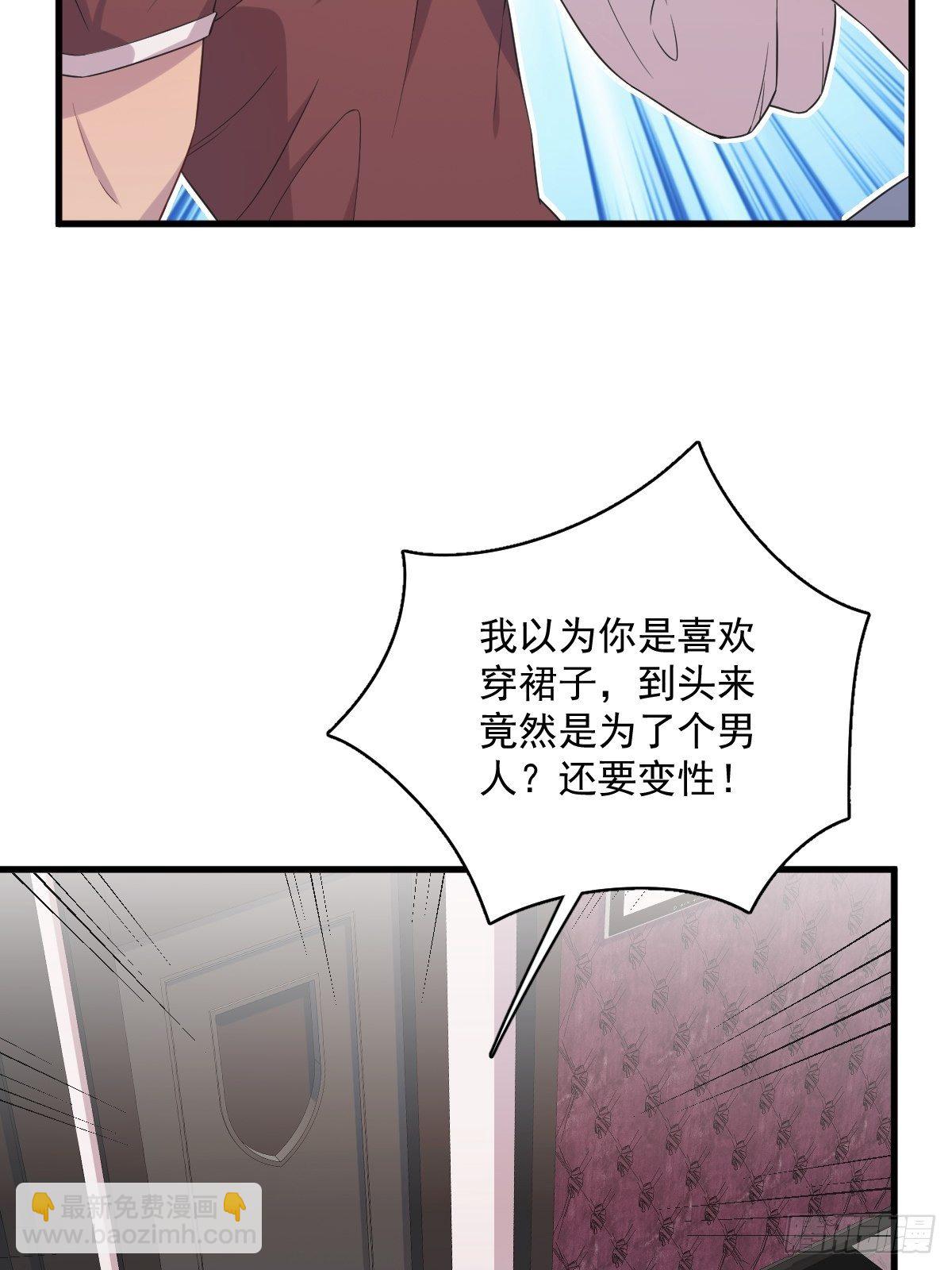 《沙雕渣攻今天又渣了我》第31话 贺洲吃醋了 第4页