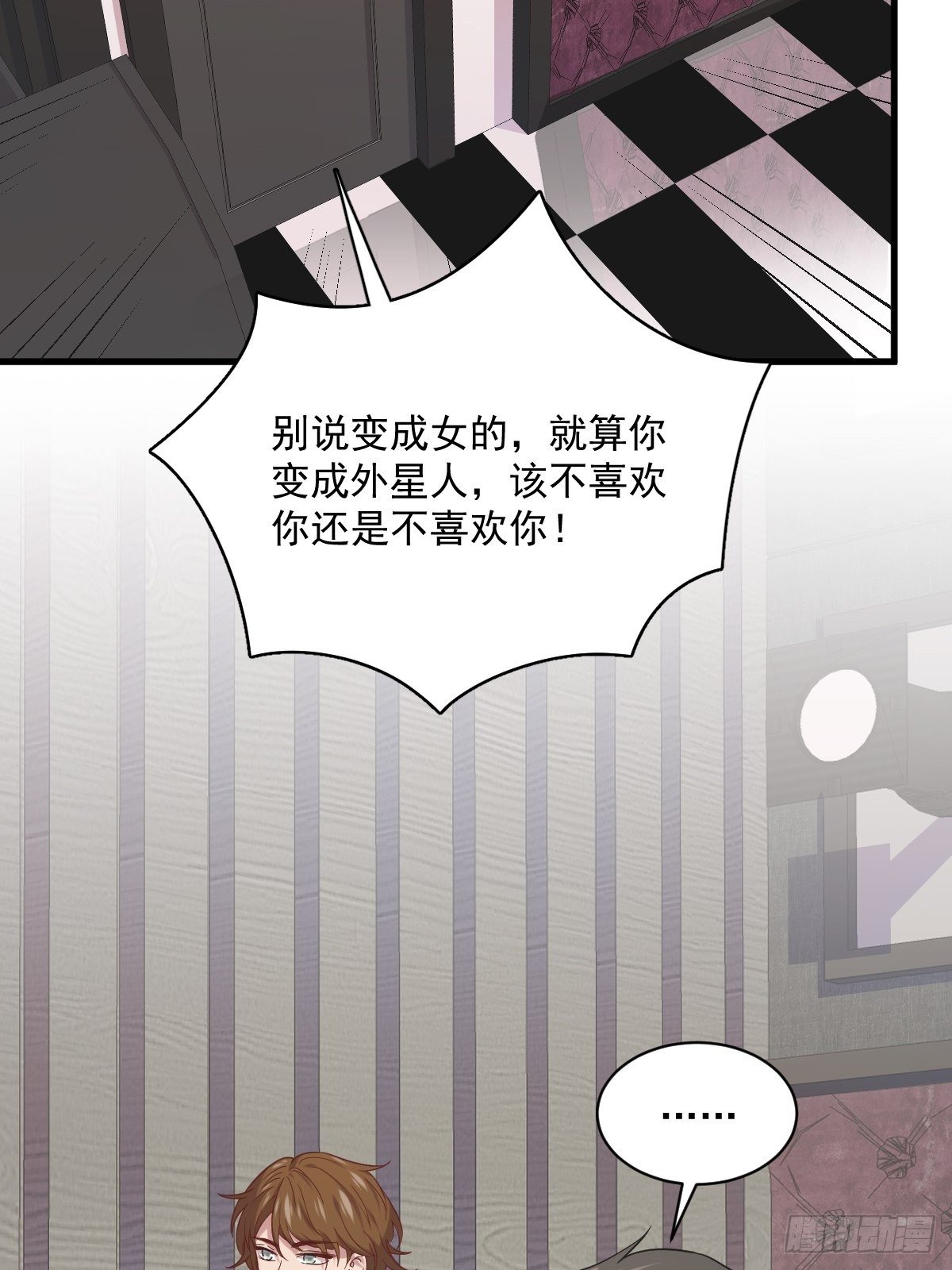 《沙雕渣攻今天又渣了我》第31话 贺洲吃醋了 第5页