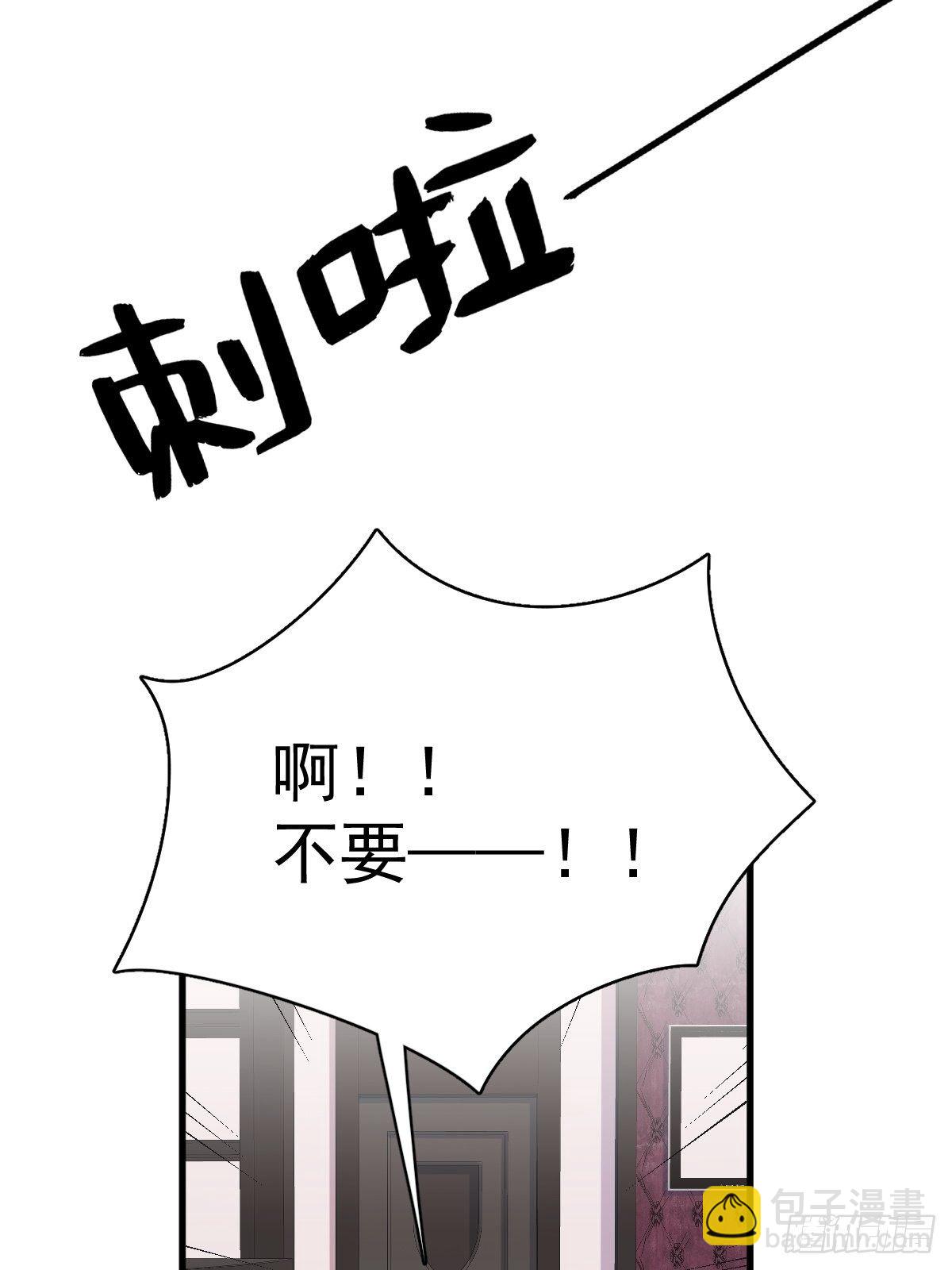 《沙雕渣攻今天又渣了我》第31话 贺洲吃醋了 第7页