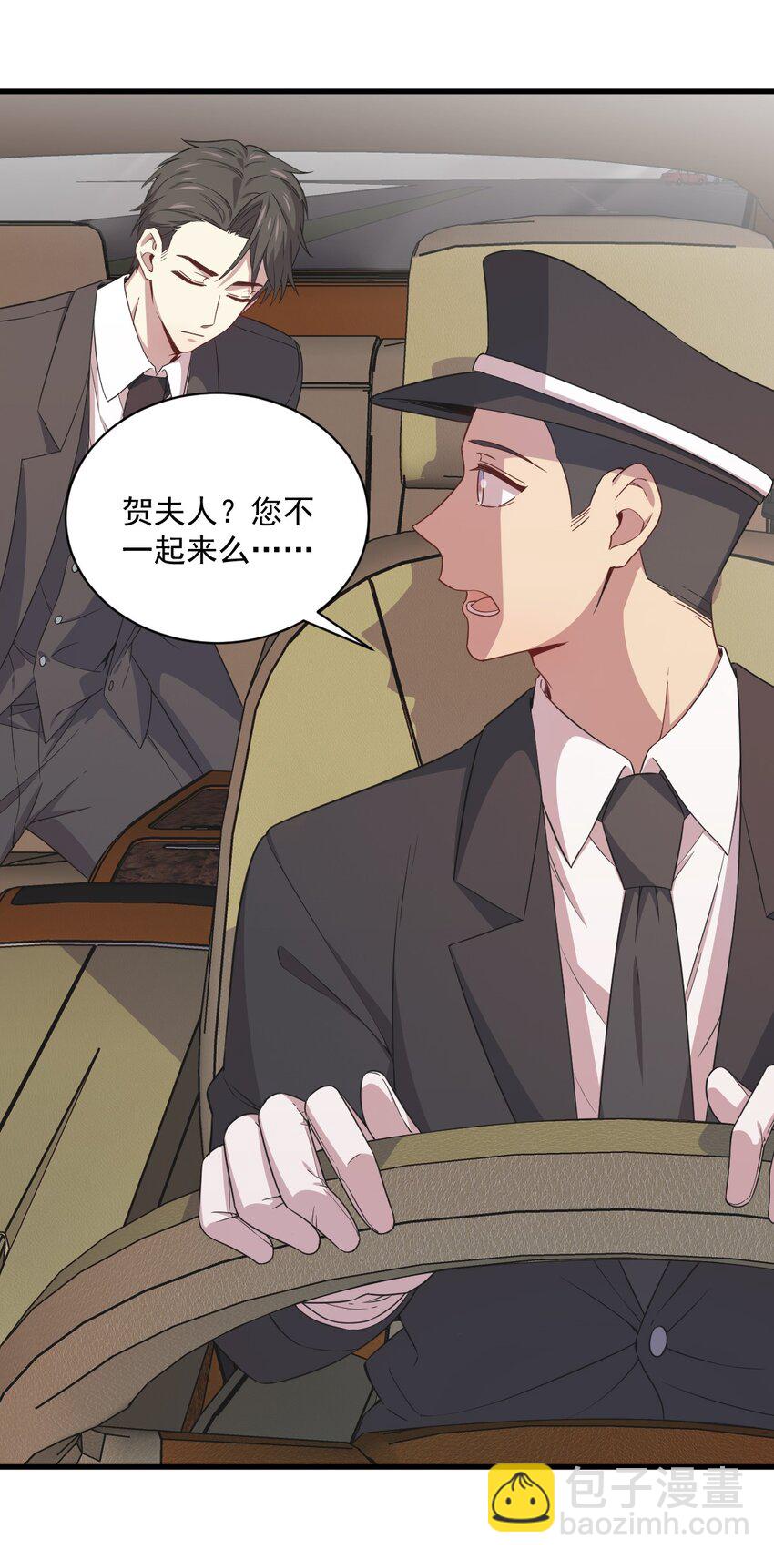 《沙雕渣攻今天又渣了我》036 像一个人 第15页