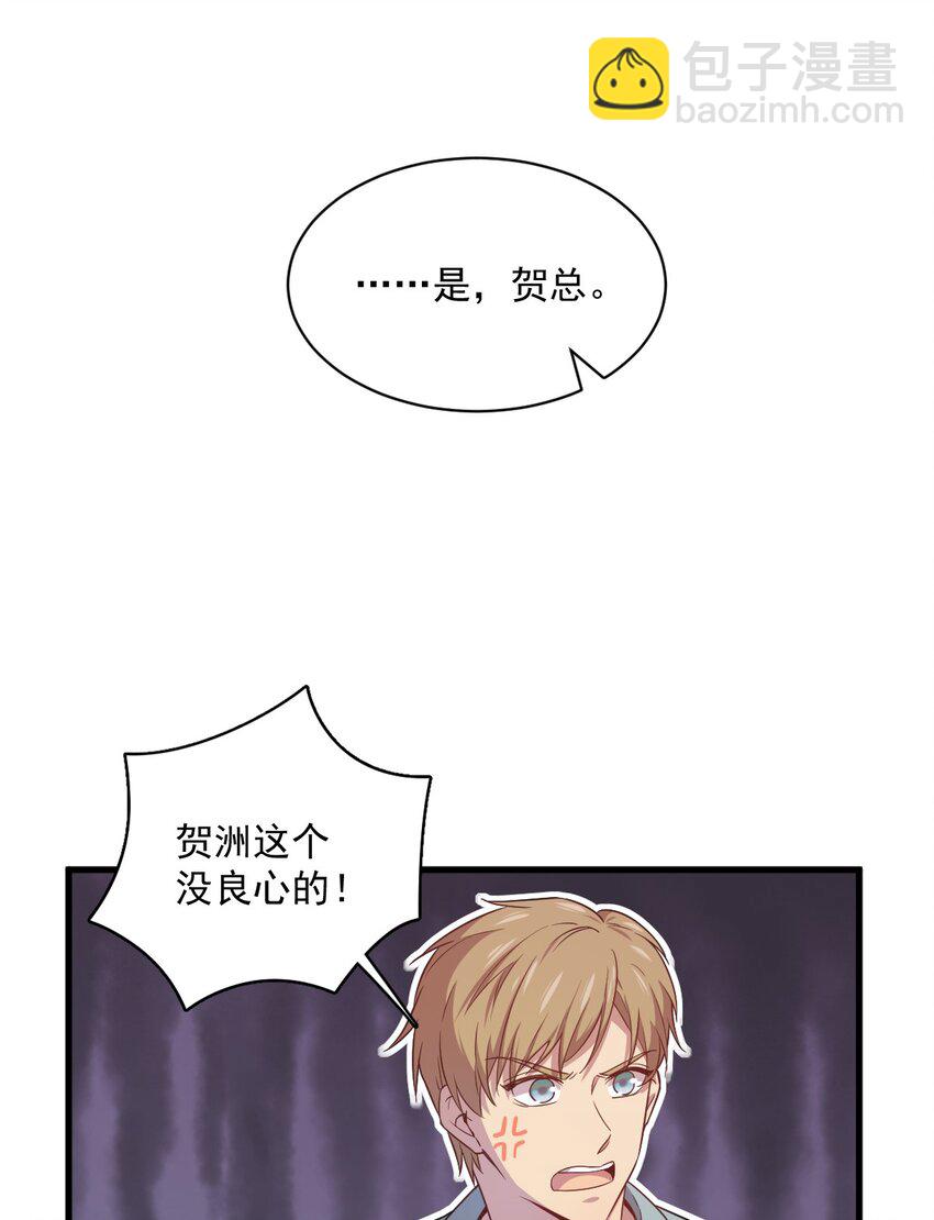 《沙雕渣攻今天又渣了我》036 像一个人 第18页