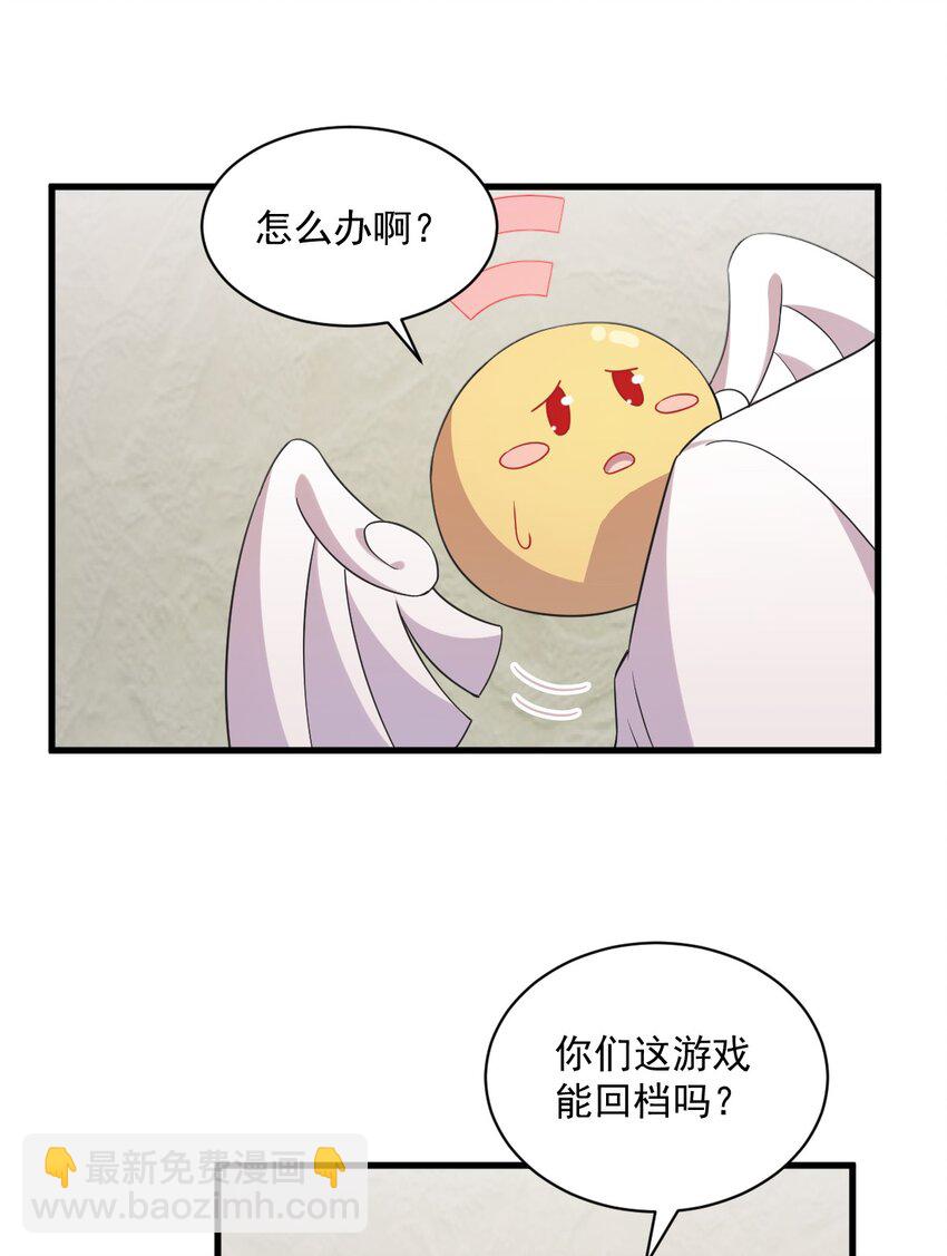 《沙雕渣攻今天又渣了我》033 放纵自己 第13页