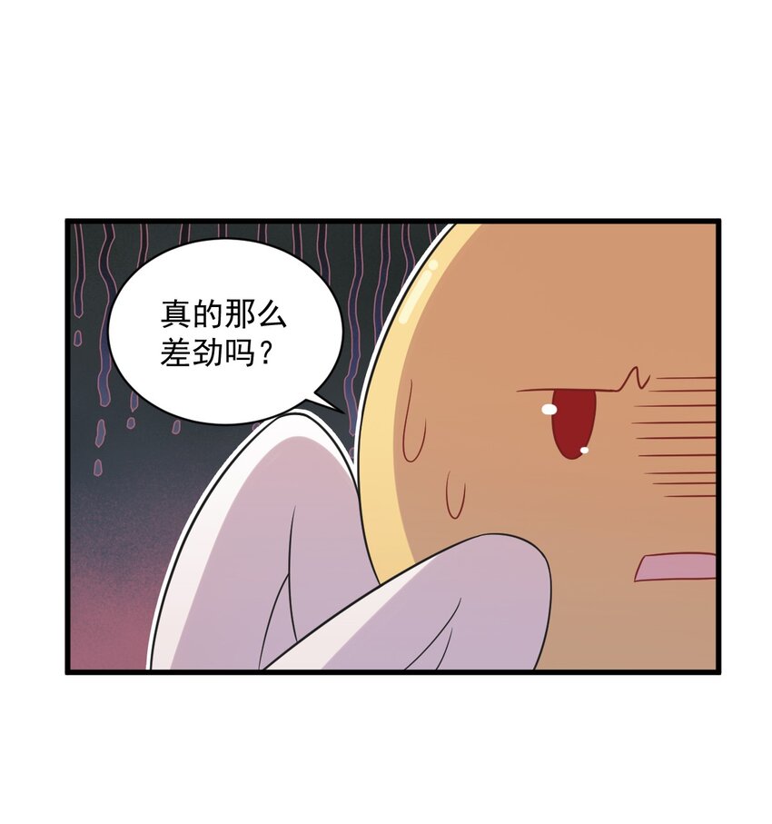 《沙雕渣攻今天又渣了我》033 放纵自己 第21页