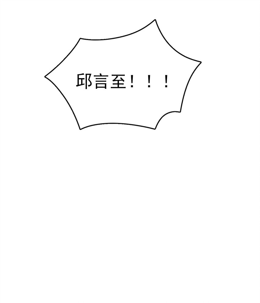 《沙雕渣攻今天又渣了我》033 放纵自己 第31页