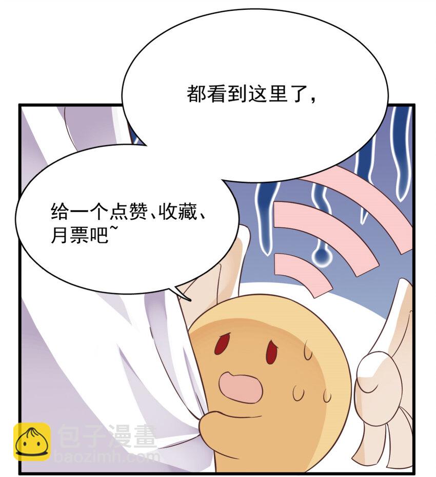 《沙雕渣攻今天又渣了我》033 放纵自己 第41页