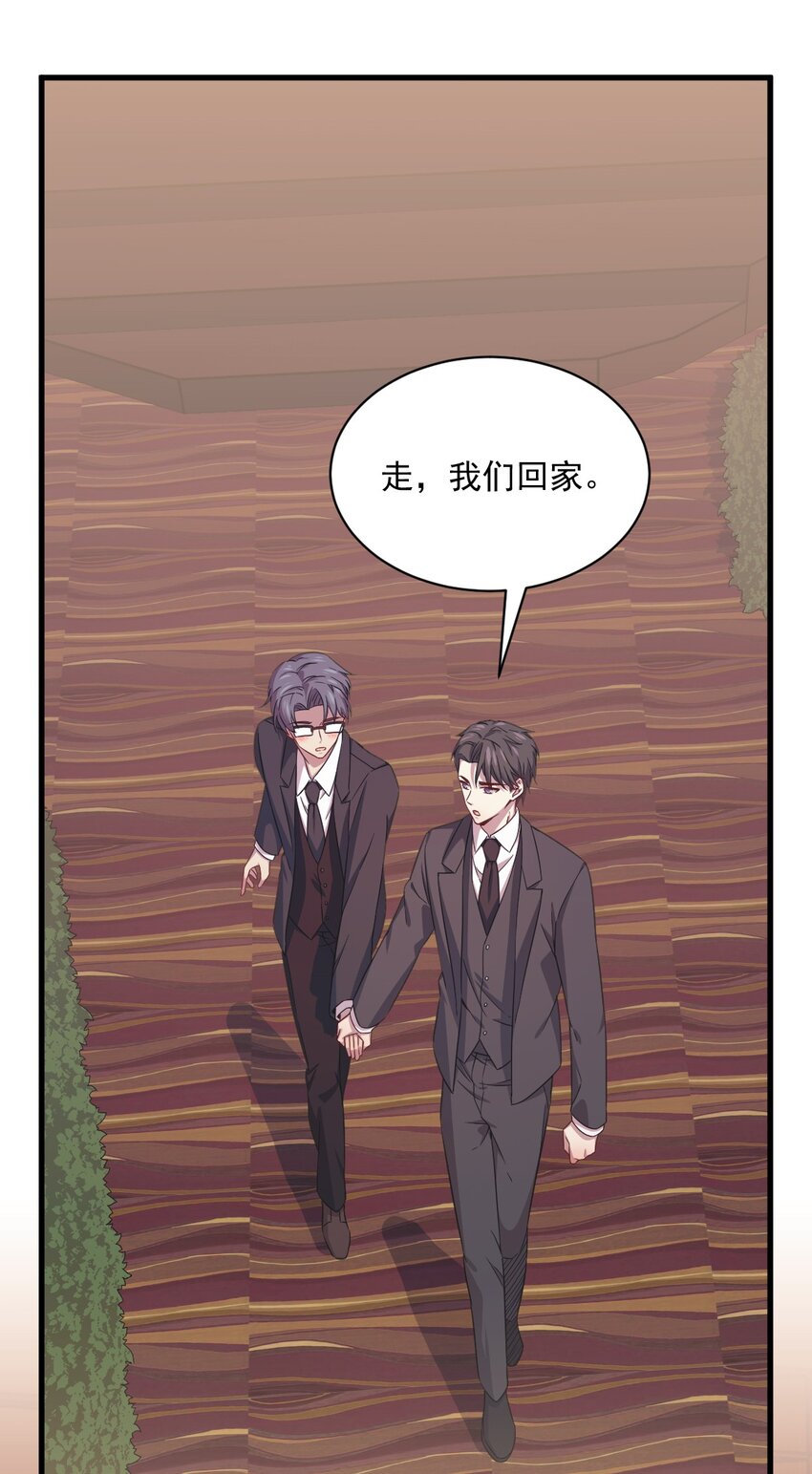 《沙雕渣攻今天又渣了我》035 醉酒后果 第12页