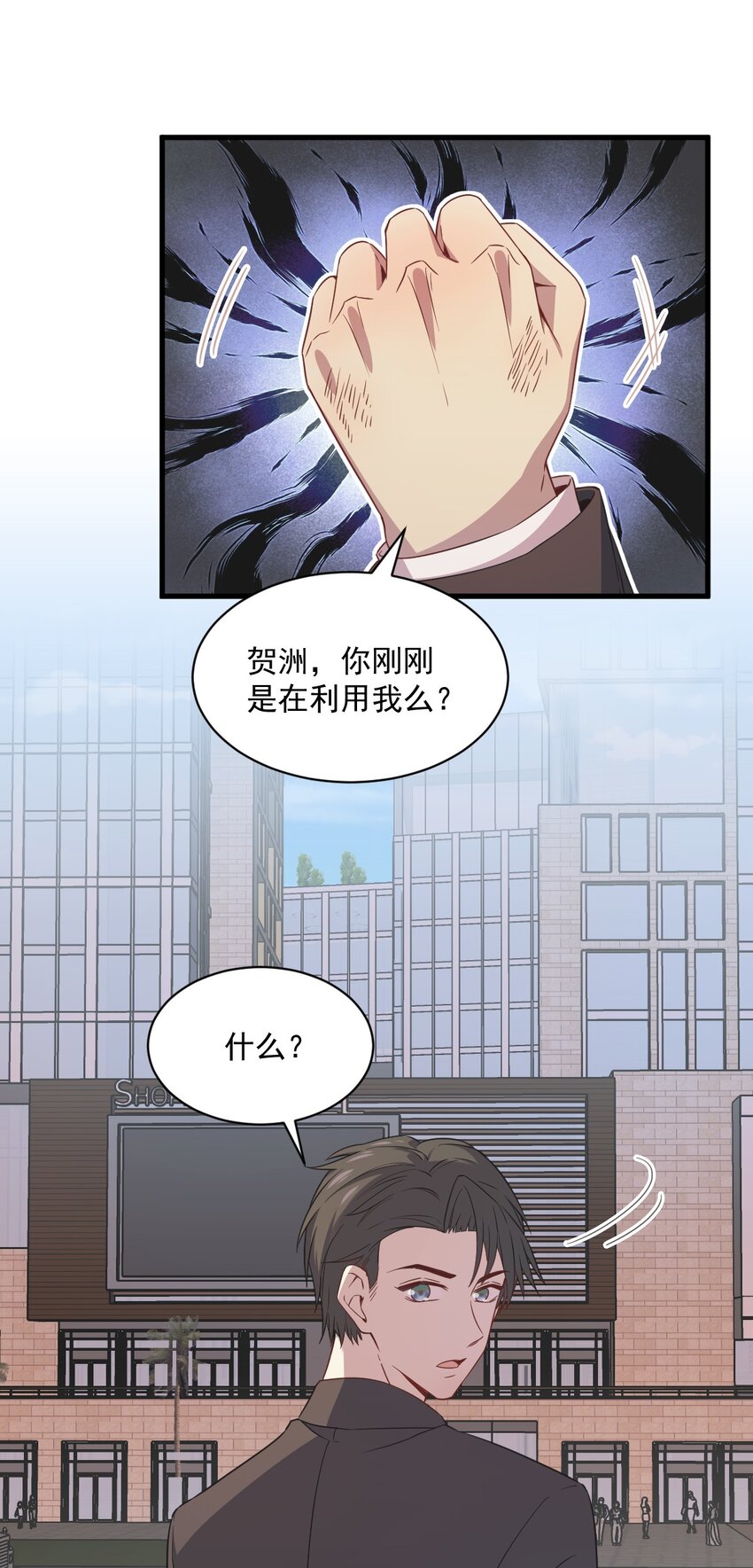 《沙雕渣攻今天又渣了我》035 醉酒后果 第17页