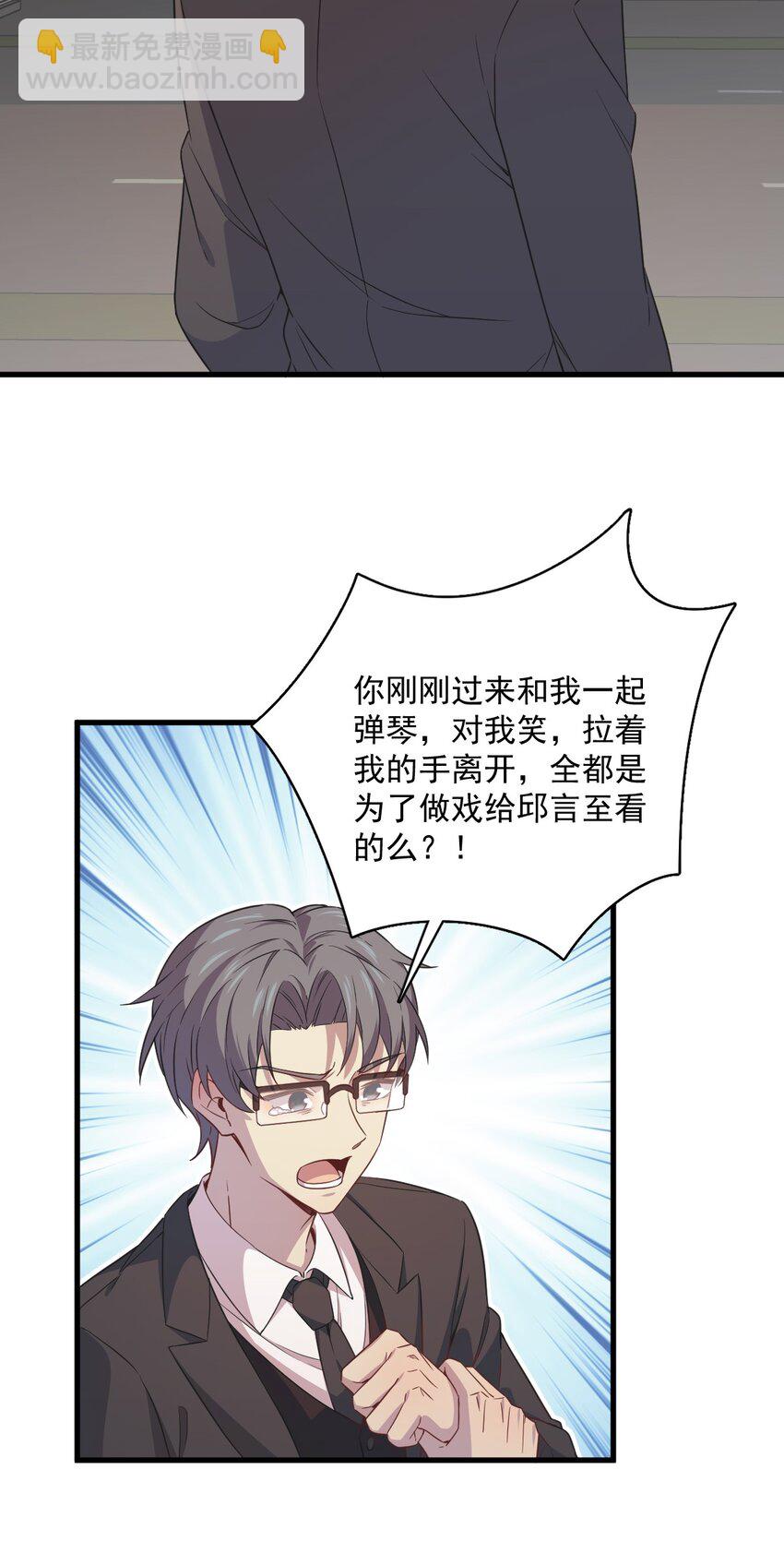 《沙雕渣攻今天又渣了我》035 醉酒后果 第18页