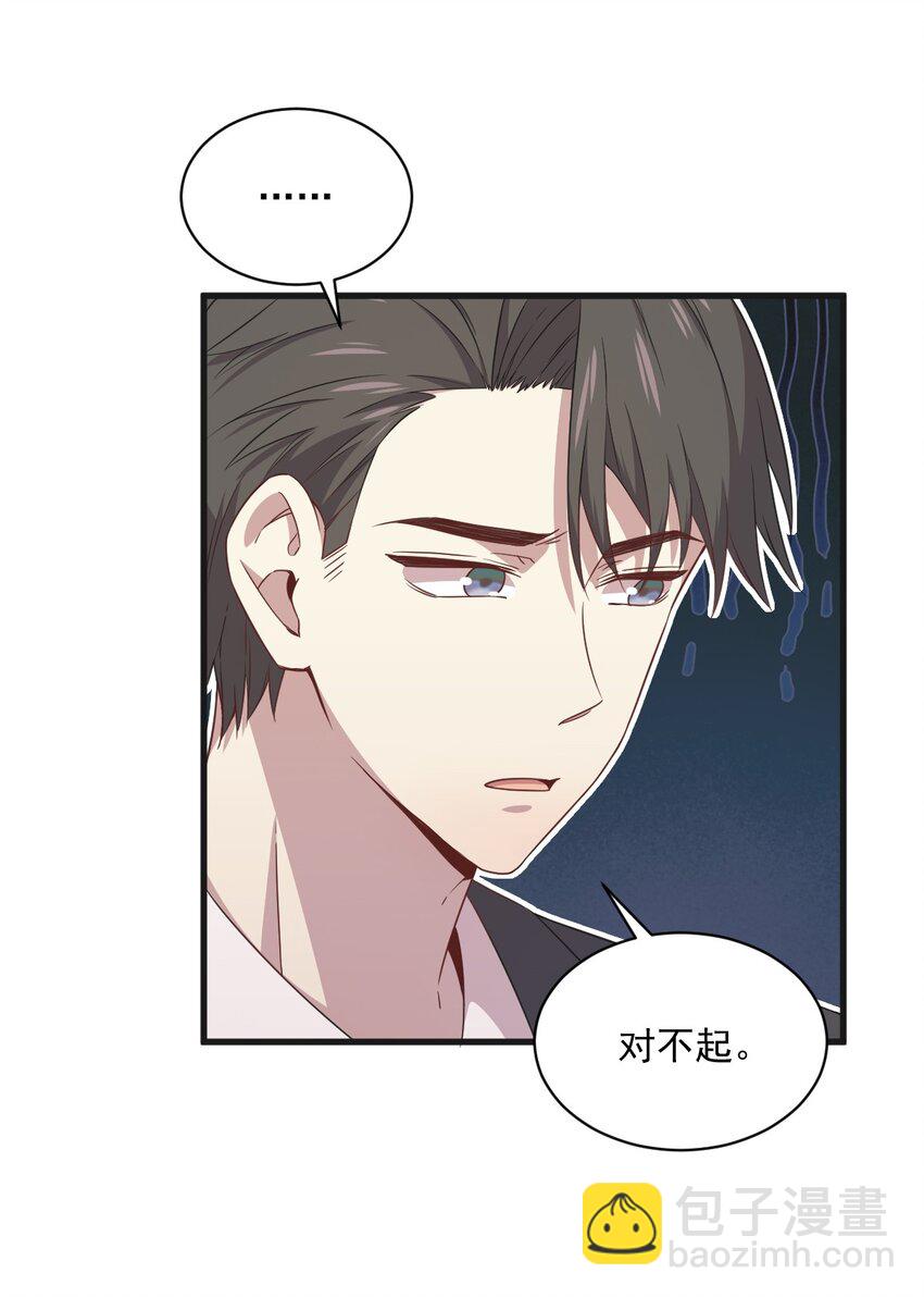 《沙雕渣攻今天又渣了我》035 醉酒后果 第20页