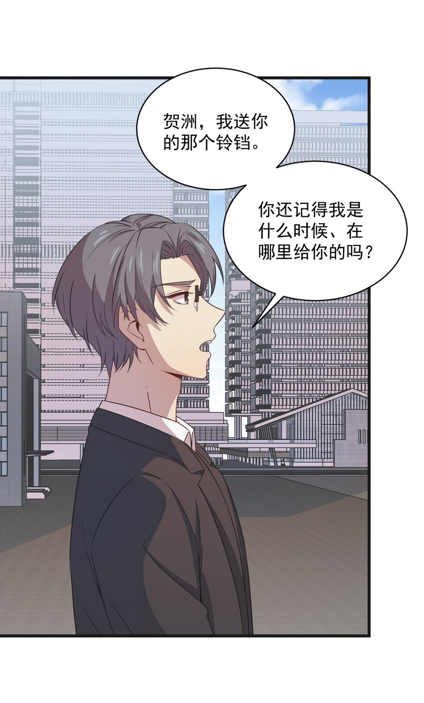 《沙雕渣攻今天又渣了我》035 醉酒后果 第21页