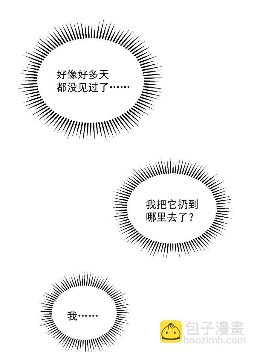 《沙雕渣攻今天又渣了我》035 醉酒后果 第27页