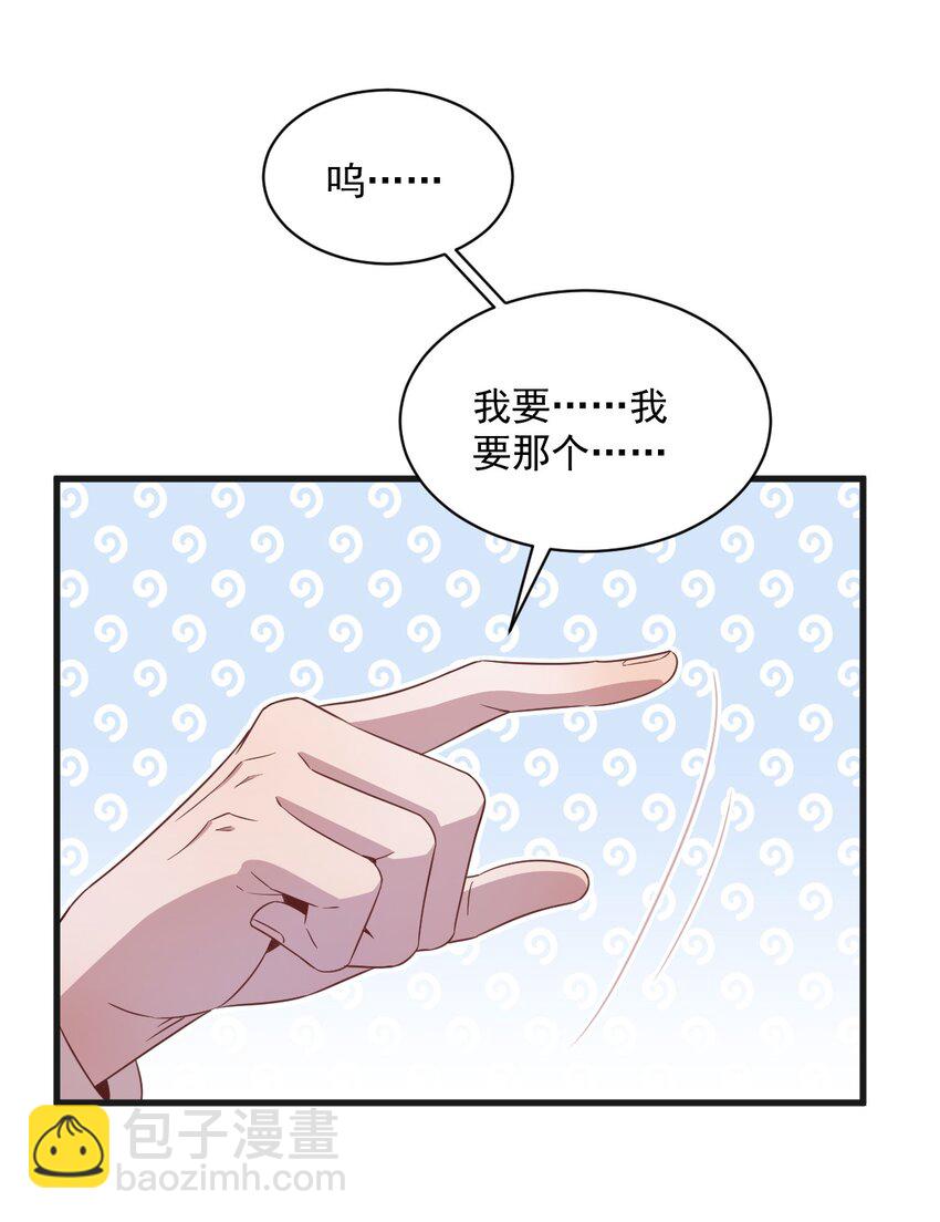 《沙雕渣攻今天又渣了我》035 醉酒后果 第31页