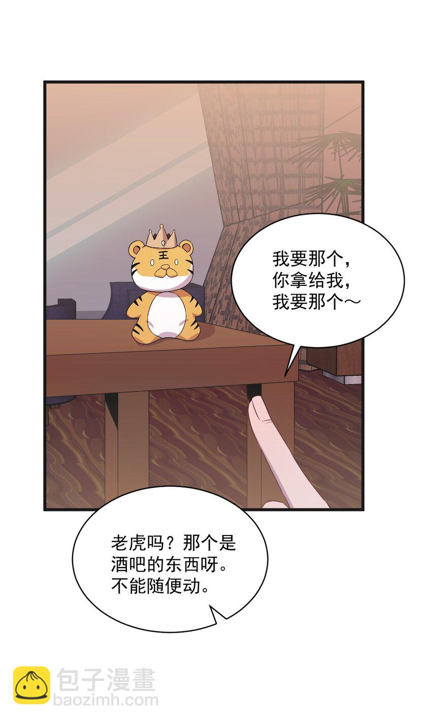 《沙雕渣攻今天又渣了我》035 醉酒后果 第33页