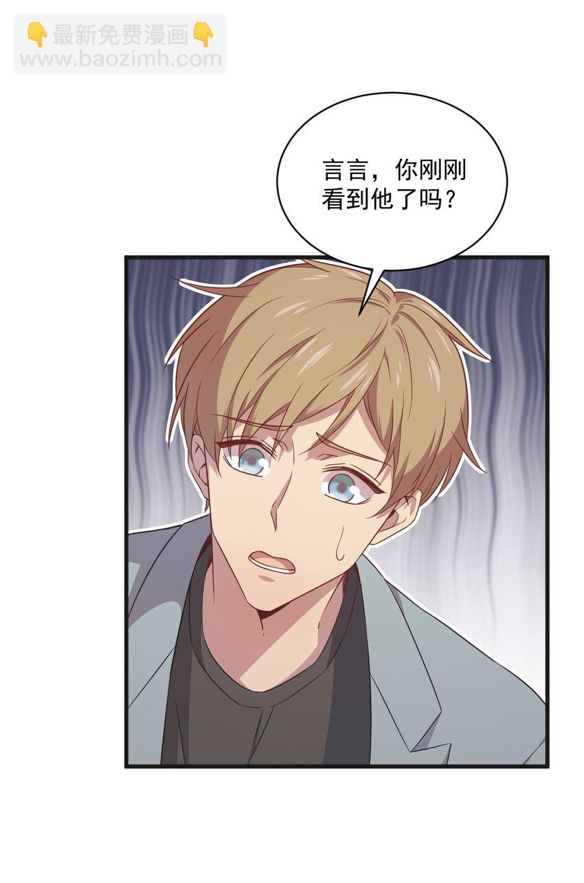 《沙雕渣攻今天又渣了我》035 醉酒后果 第35页