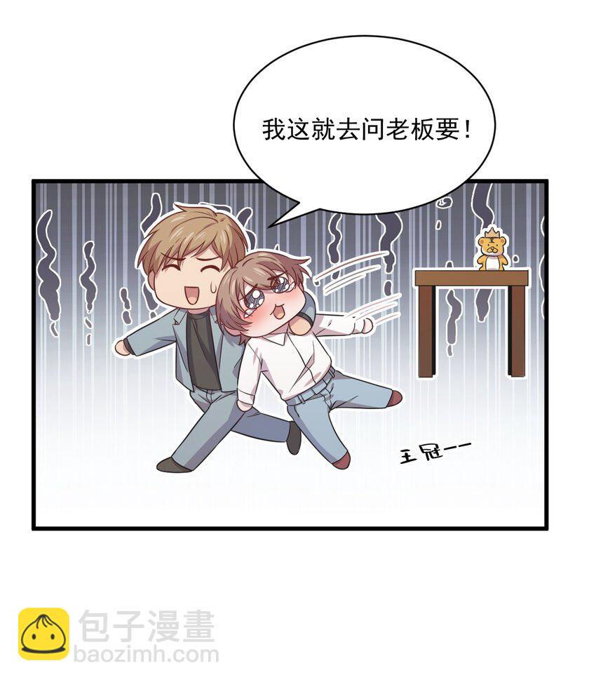 《沙雕渣攻今天又渣了我》035 醉酒后果 第38页