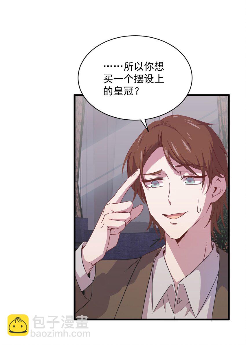 《沙雕渣攻今天又渣了我》035 醉酒后果 第39页