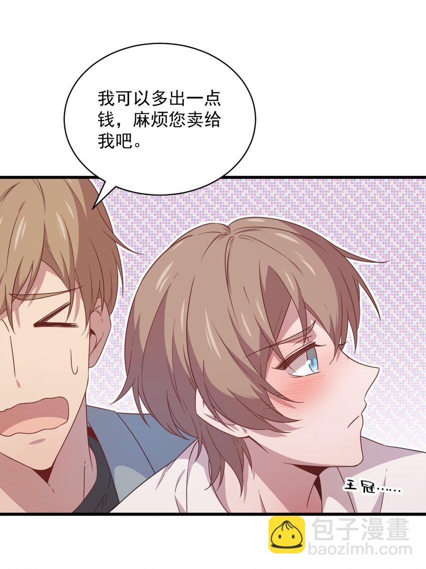 《沙雕渣攻今天又渣了我》035 醉酒后果 第40页