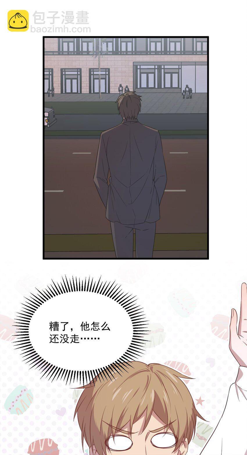 《沙雕渣攻今天又渣了我》035 醉酒后果 第45页