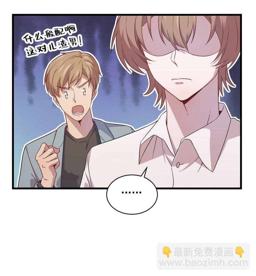 《沙雕渣攻今天又渣了我》035 醉酒后果 第9页