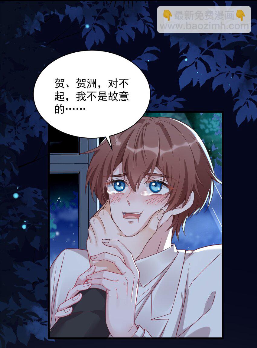《沙雕渣攻今天又渣了我》040 明天就离婚 第22页