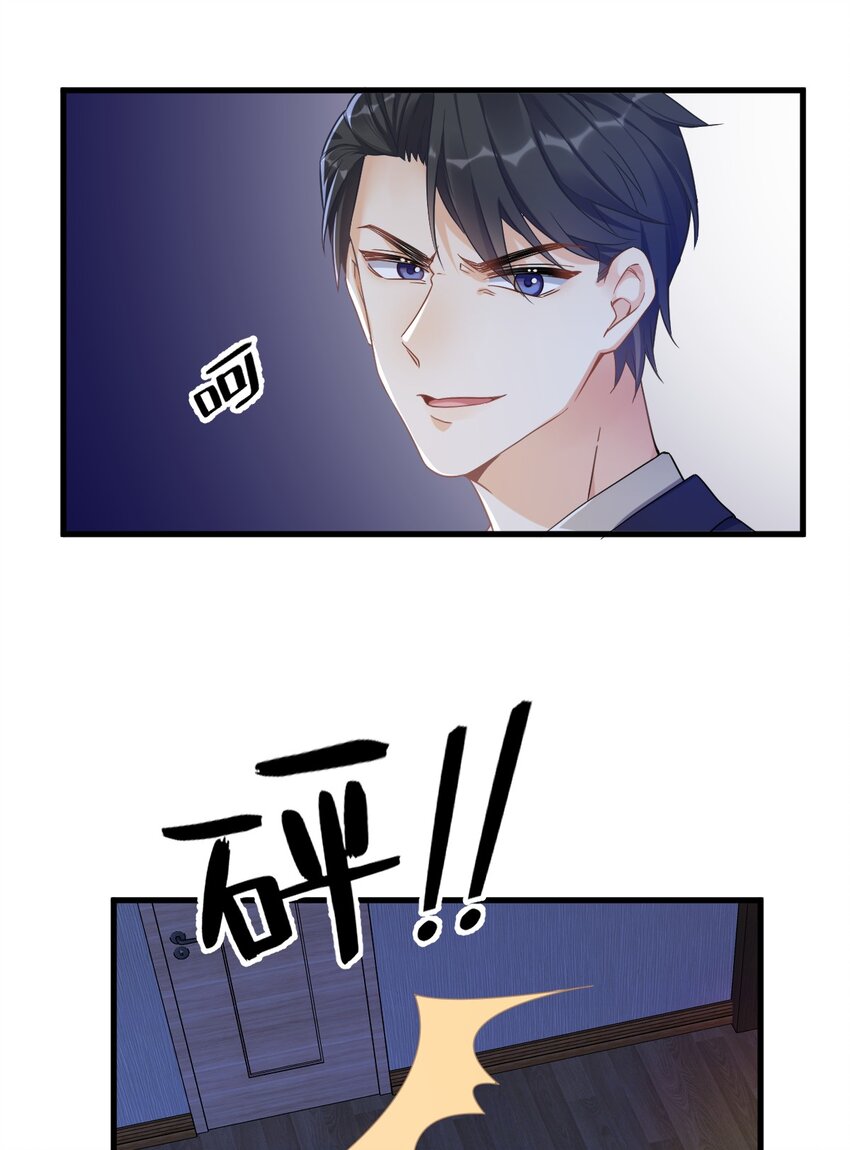 《沙雕渣攻今天又渣了我》040 明天就离婚 第26页