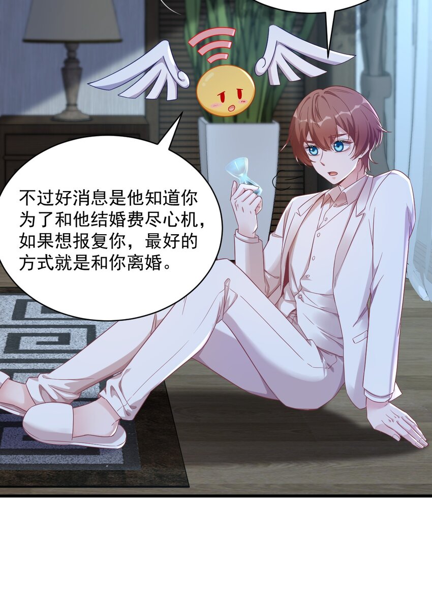 《沙雕渣攻今天又渣了我》040 明天就离婚 第29页