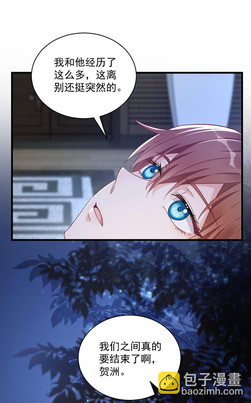 《沙雕渣攻今天又渣了我》040 明天就离婚 第32页