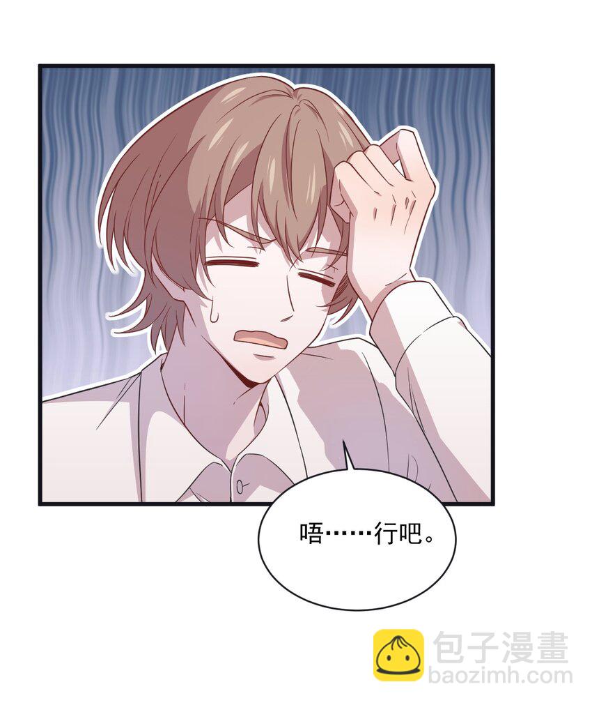 《沙雕渣攻今天又渣了我》037 阴谋开始 第13页